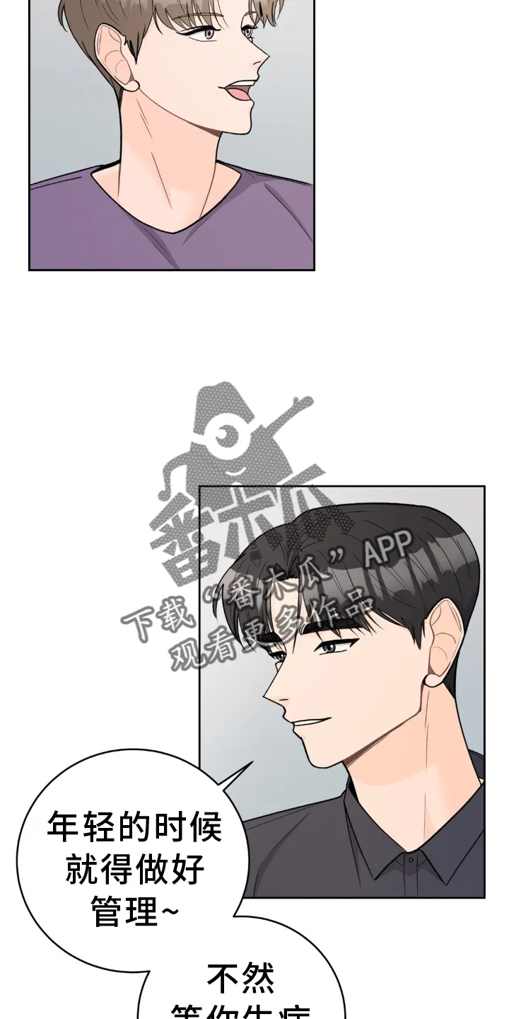 爱直播漫画漫画,第122章：【第二季】拍摄10图