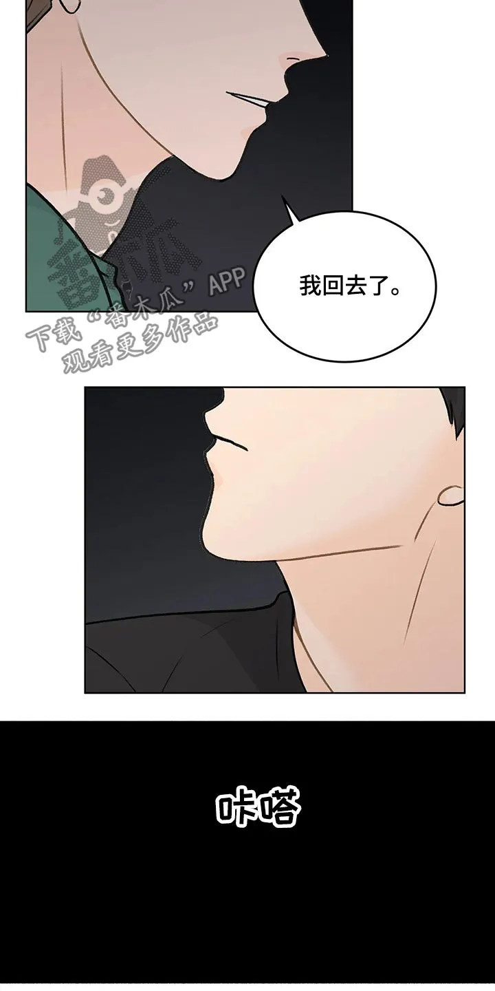 爱直播漫画漫画,第54章：等半天了6图