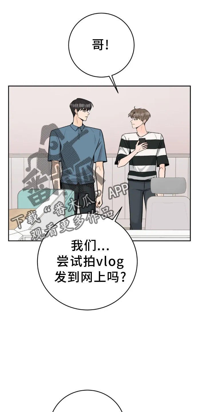 爱直播漫画漫画,第116章：【第三季】装修26图