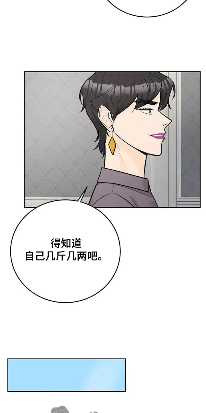 爱直播漫画漫画,第95章：【第二季】真是贪心16图