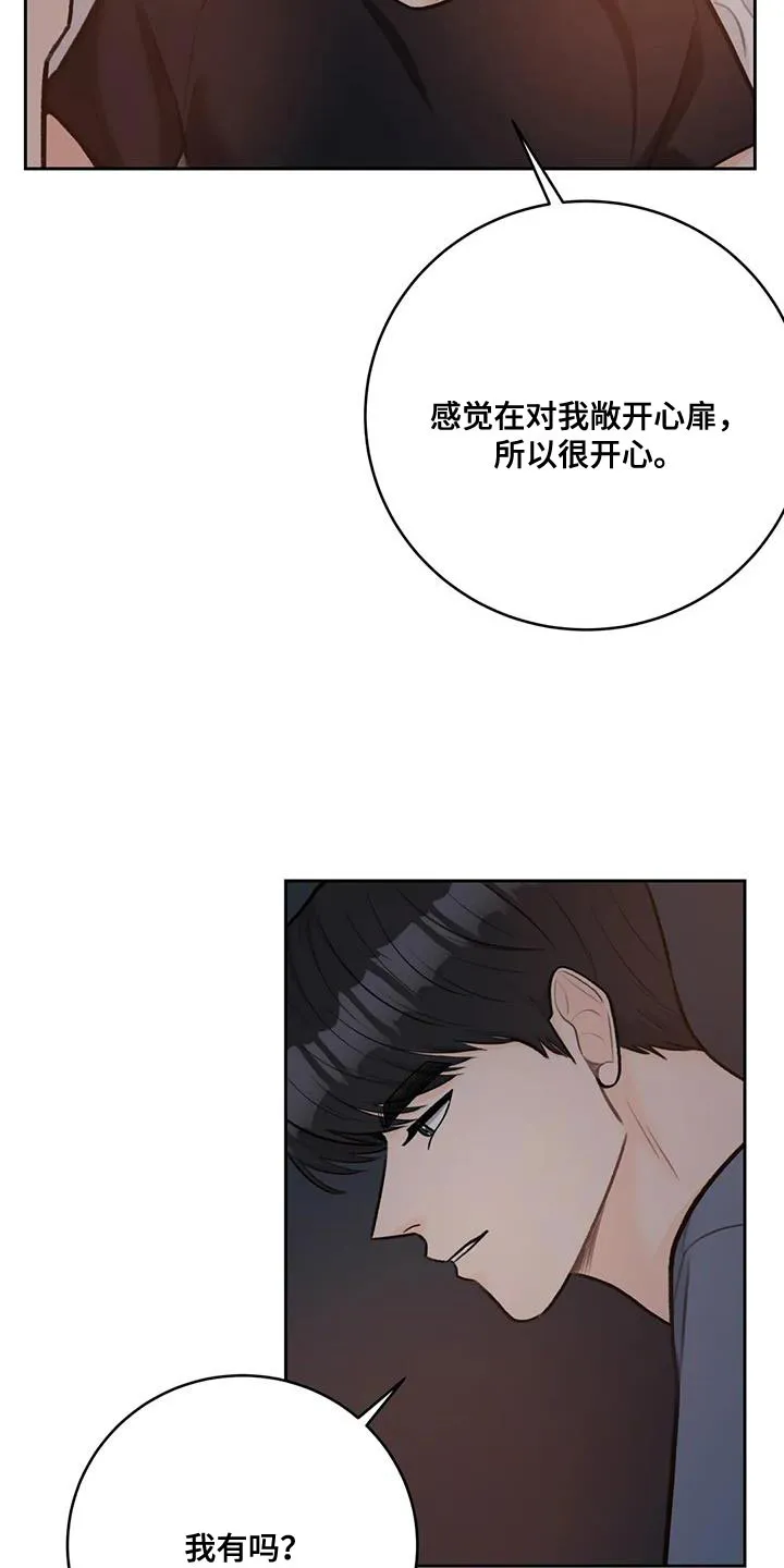爱直播漫画漫画,第103章：【第二季】不要分开15图