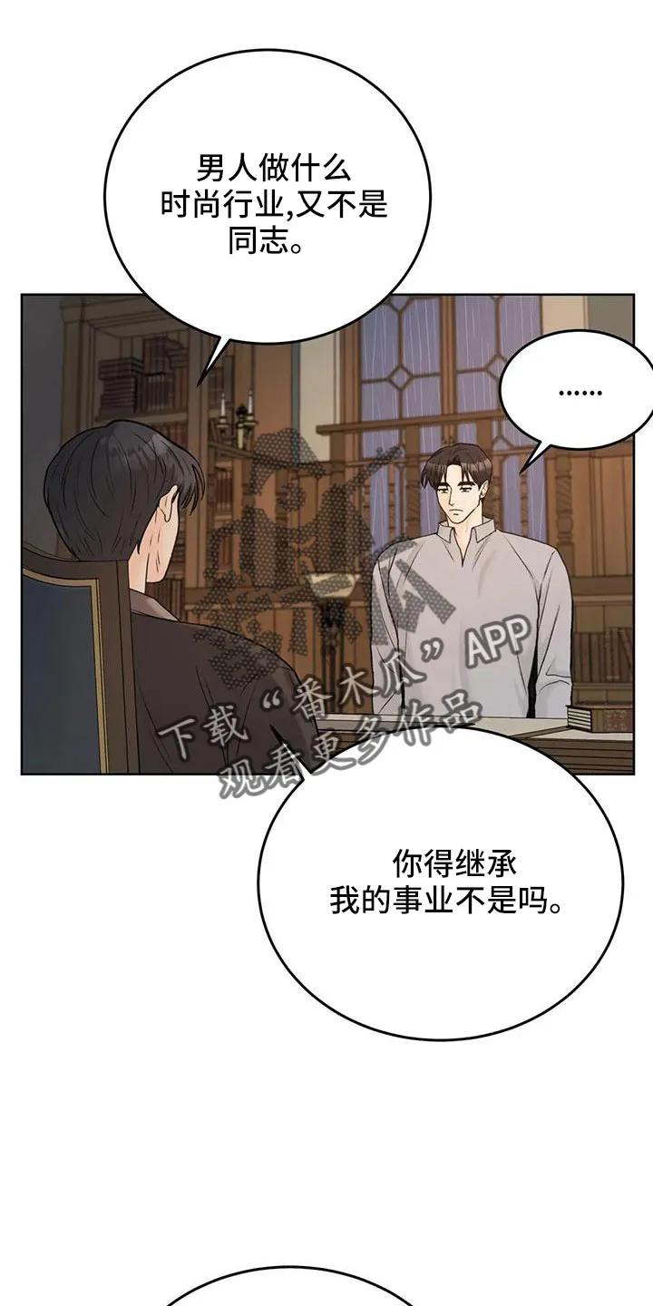 爱直播漫画漫画,第73章：【第二季】请相信我9图