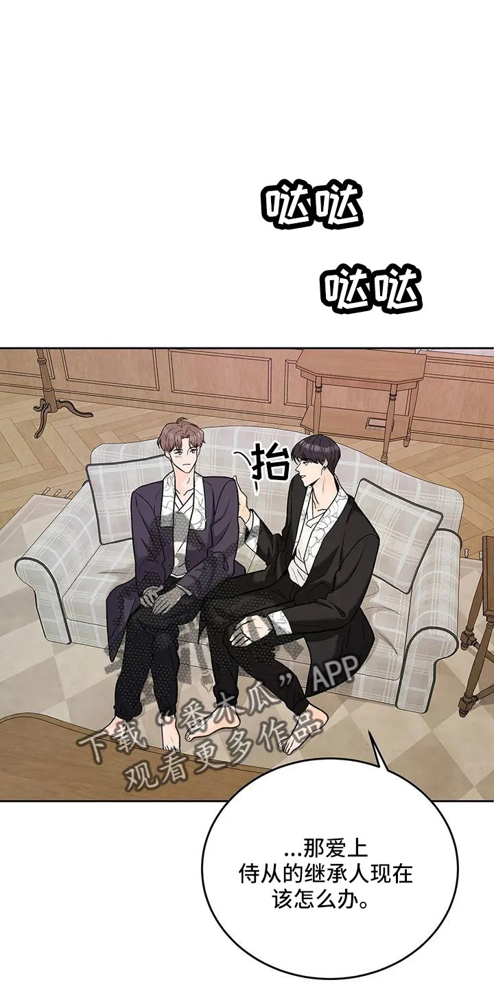 爱直播漫画漫画,第68章：【第二季】甜言蜜语1图