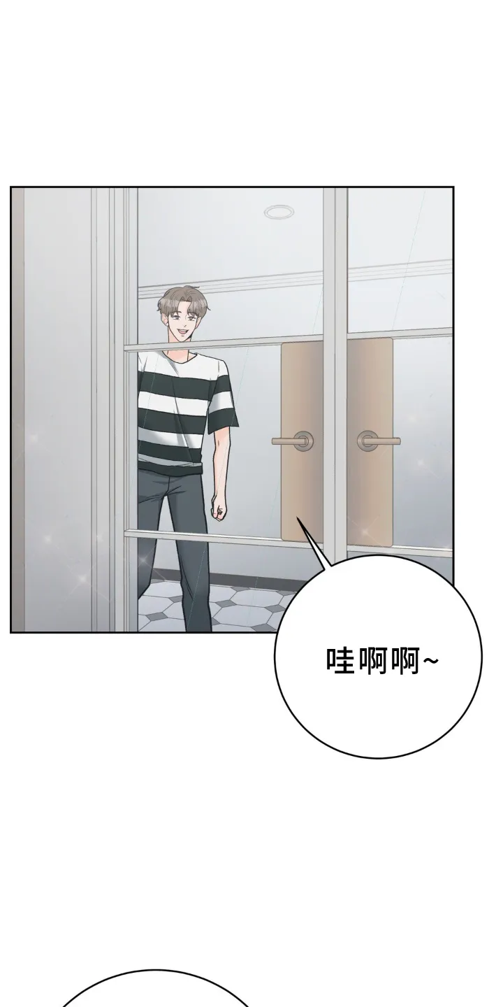 爱直播漫画漫画,第116章：【第三季】装修3图