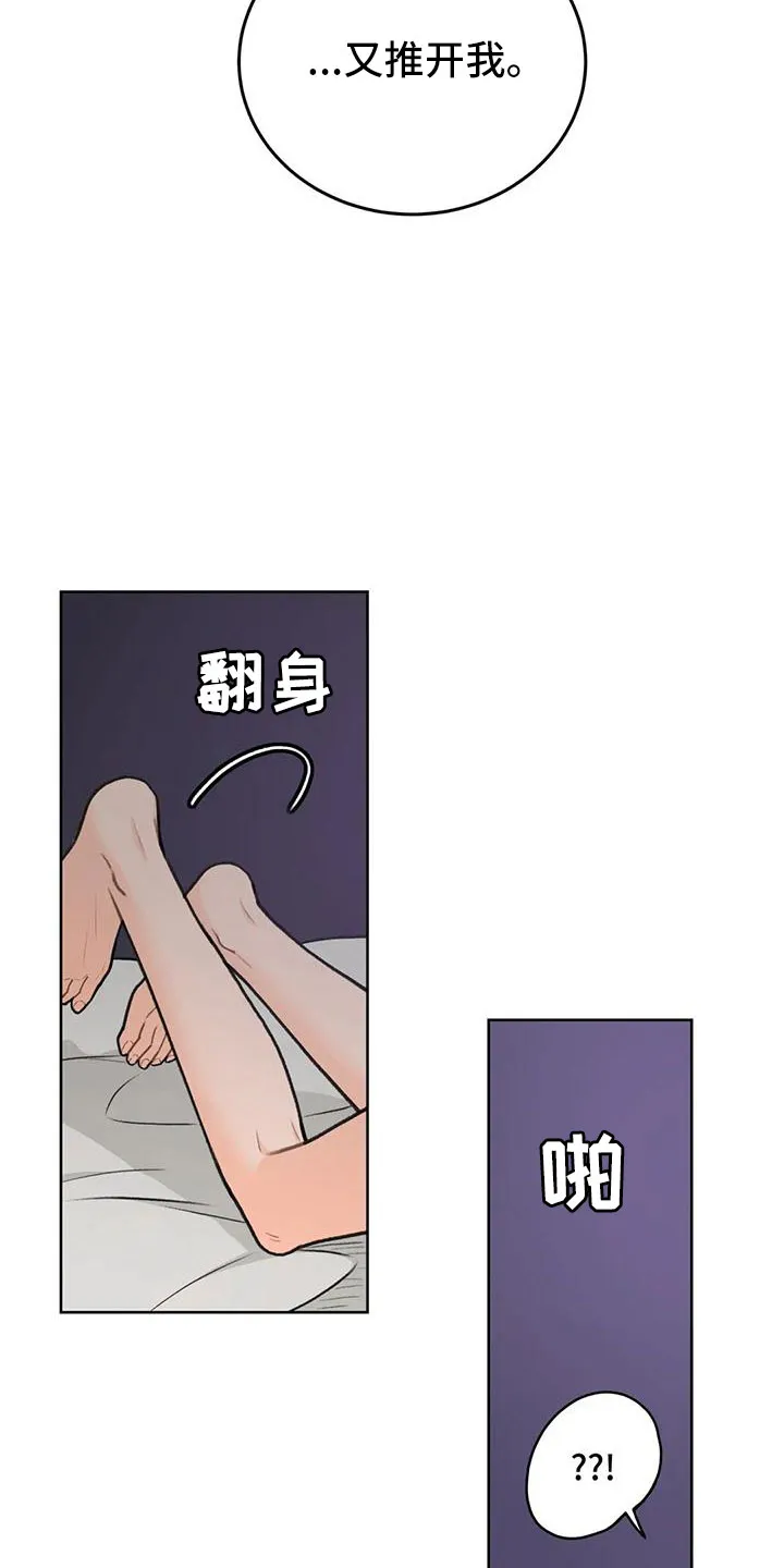 爱直播漫画漫画,第72章：【第二季】可以依赖吗7图