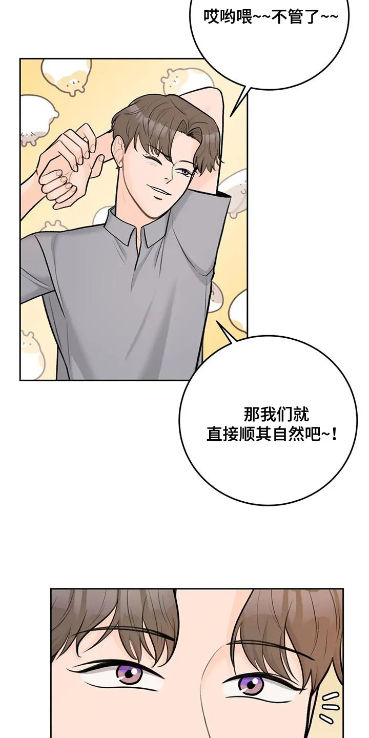 爱直播漫画漫画,第89章：【第二季】独立6图