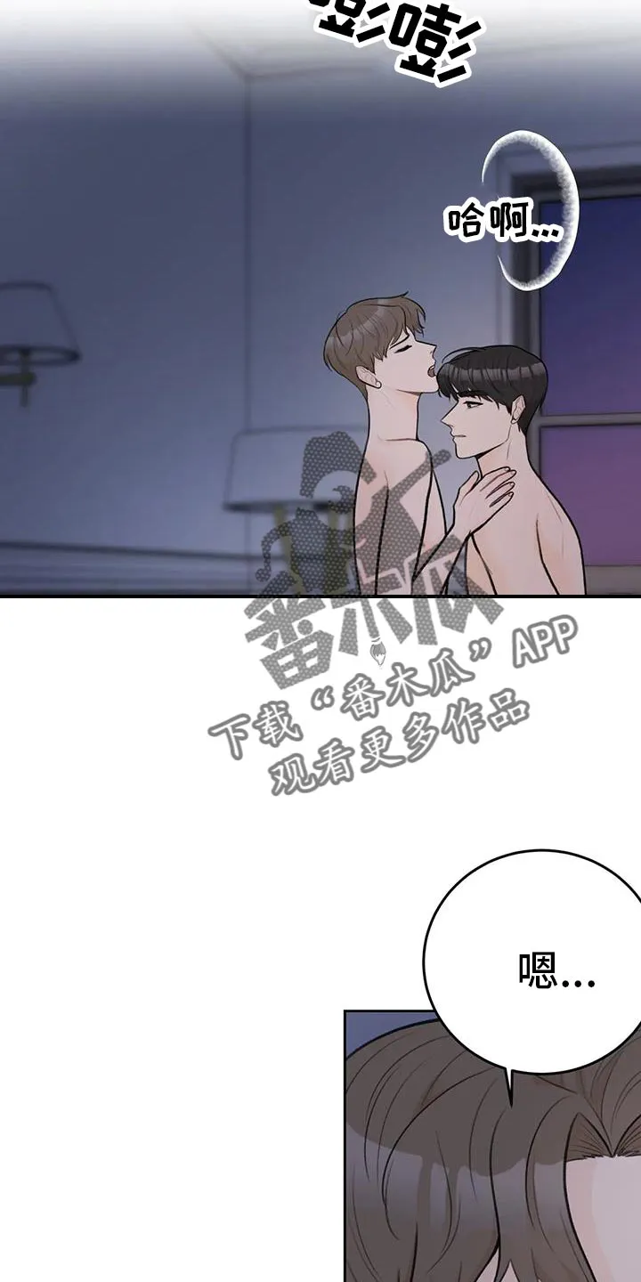 爱直播漫画漫画,第93章：【第二季】稍微忍忍2图
