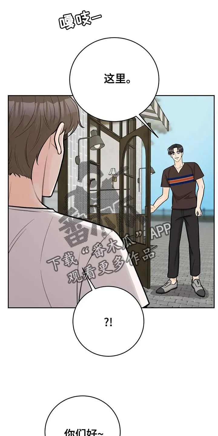 爱直播漫画漫画,第96章：【第二季】穿西装12图