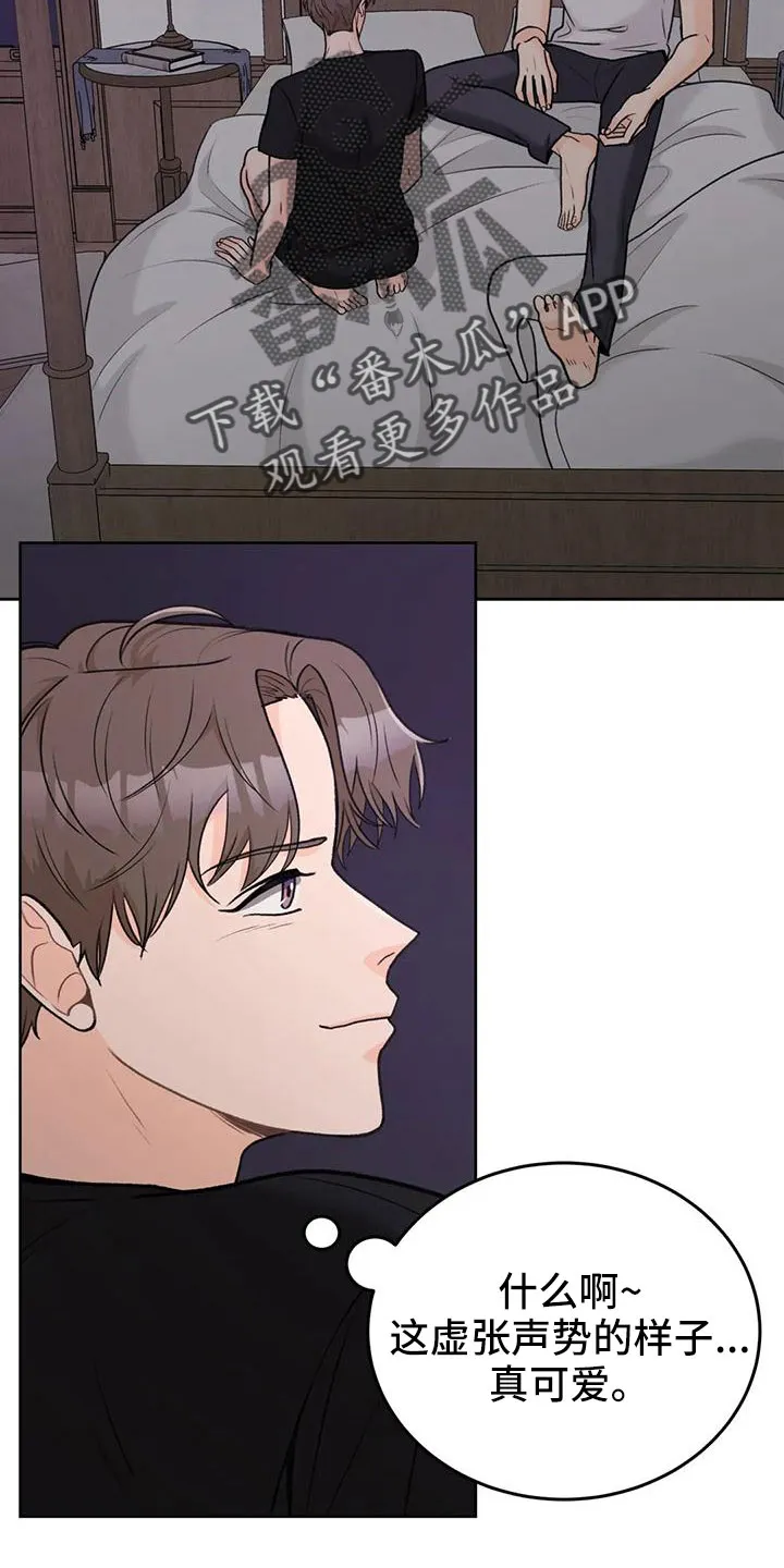 爱直播漫画漫画,第72章：【第二季】可以依赖吗15图