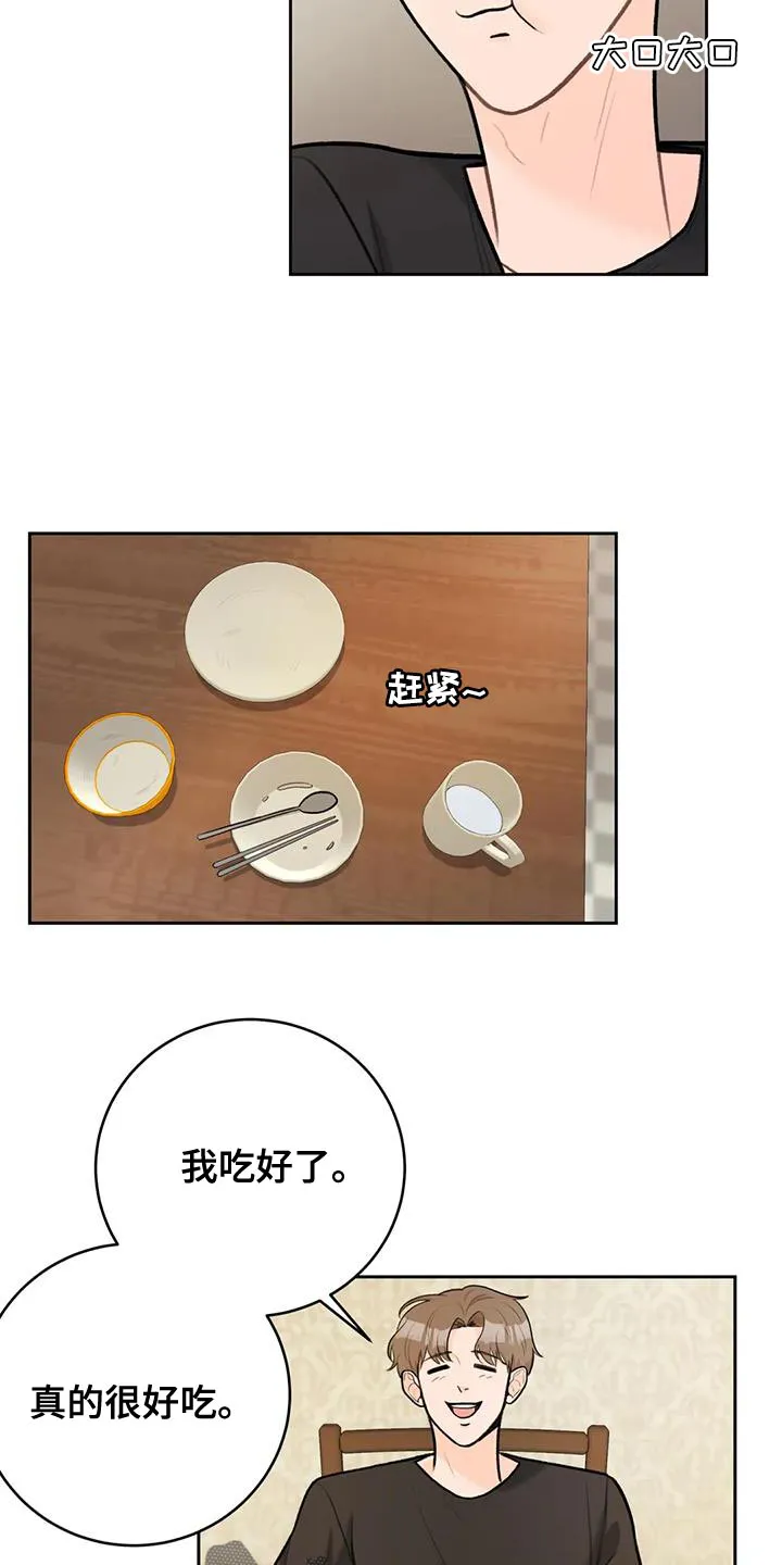 爱直播漫画漫画,第109章：【第三季】团聚4图