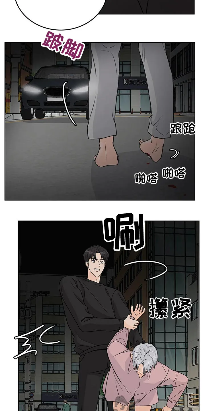 爱直播漫画漫画,第57章：受伤4图