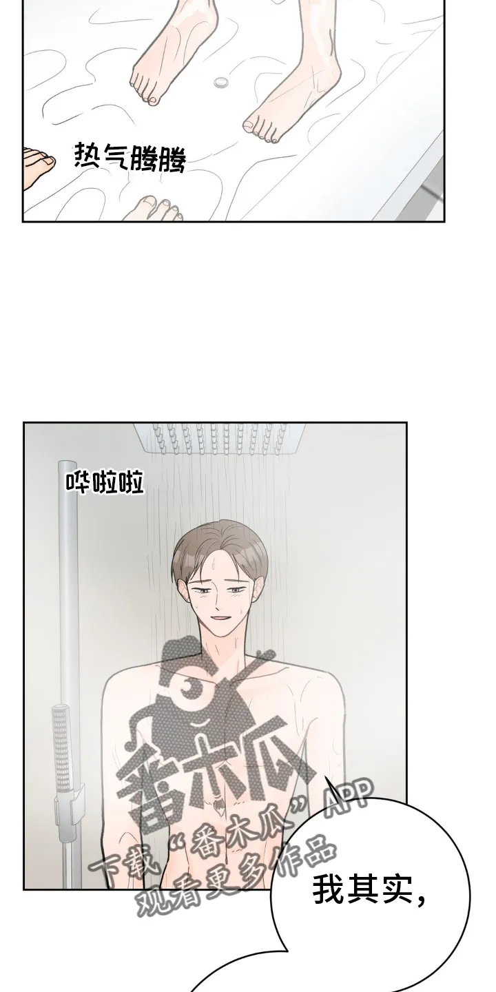 爱直播漫画漫画,第120章：【第二季】干净10图