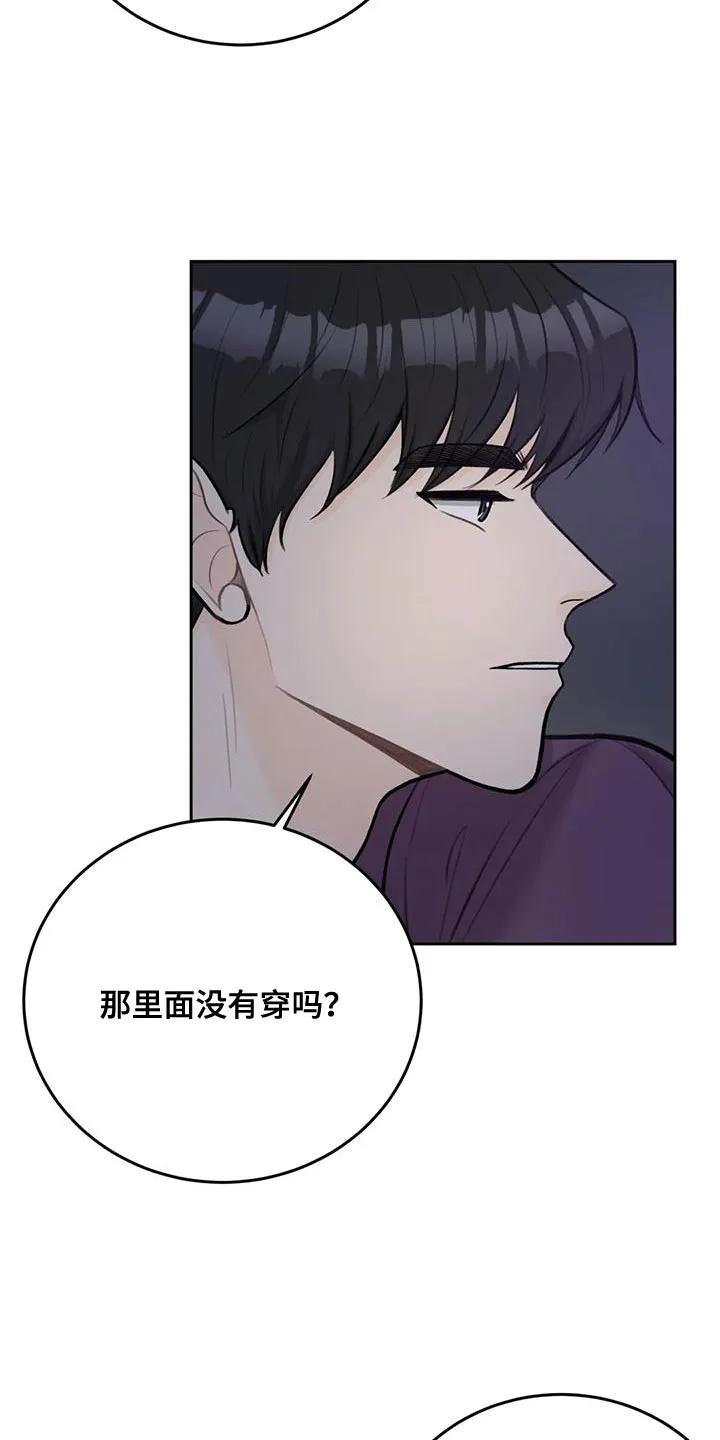 爱直播漫画漫画,第90章：【第二季】亲自确认20图