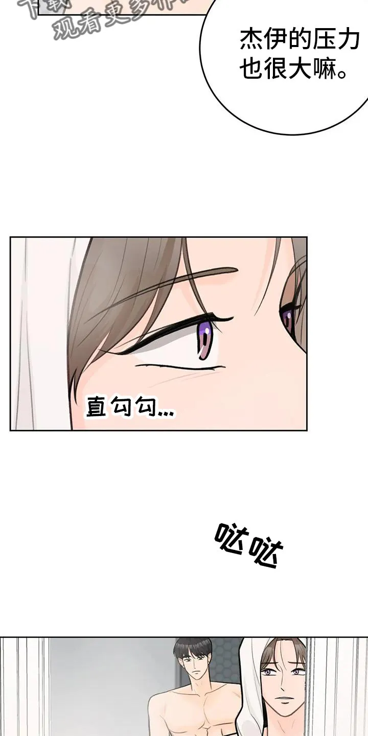 爱直播漫画漫画,第94章：【第二季】对你负责12图