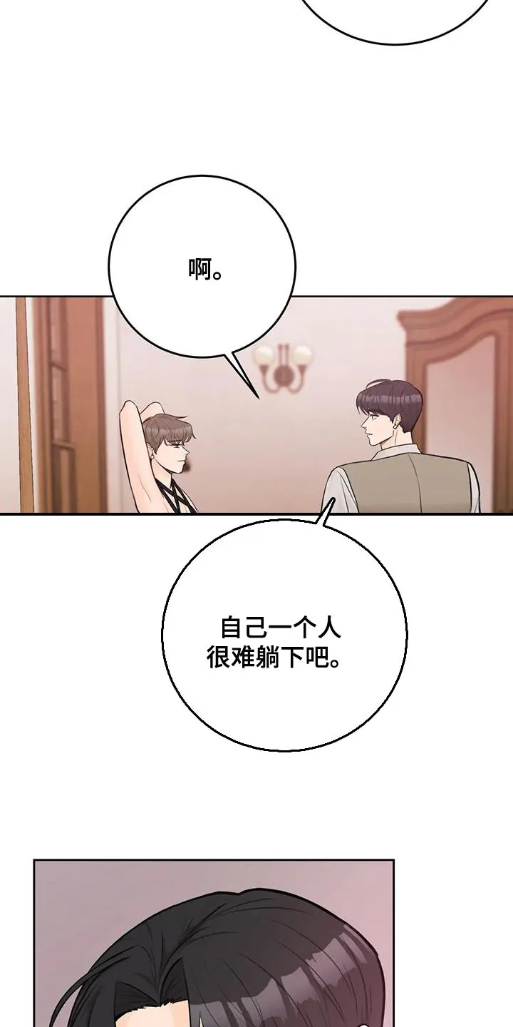 爱直播漫画漫画,第83章：【第二季】理所当然5图