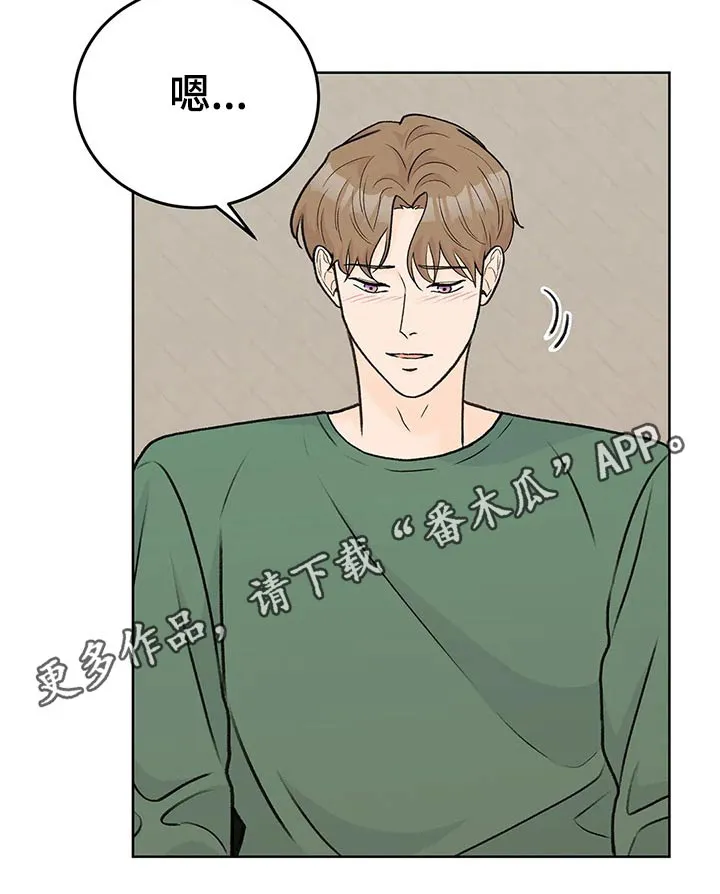 爱直播漫画漫画,第57章：受伤19图