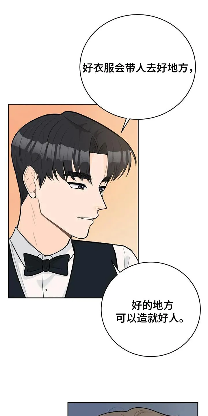 爱直播漫画漫画,第99章：【第二季】意外的收获9图