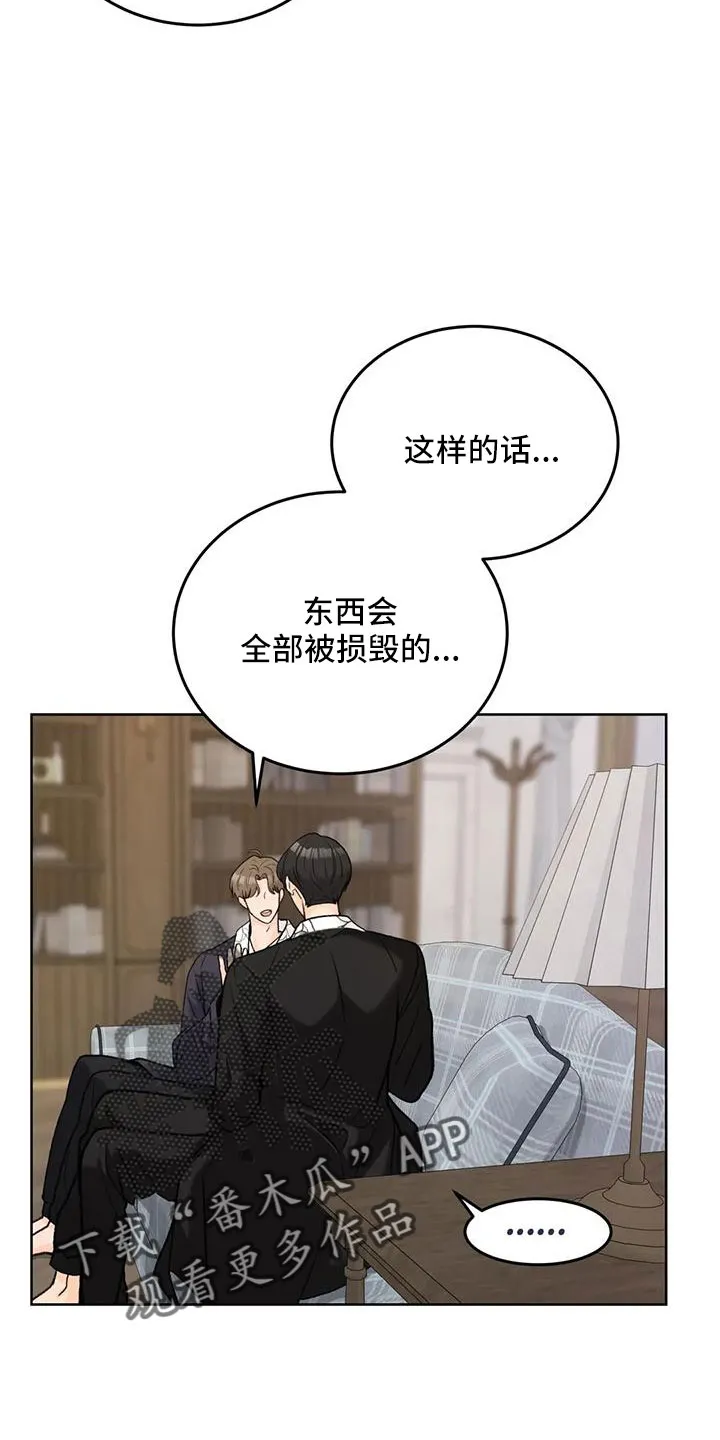 爱直播漫画漫画,第68章：【第二季】甜言蜜语6图