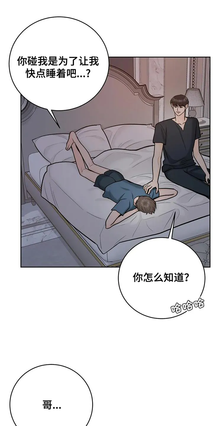 爱直播漫画漫画,第106章：【第三季】太紧张10图