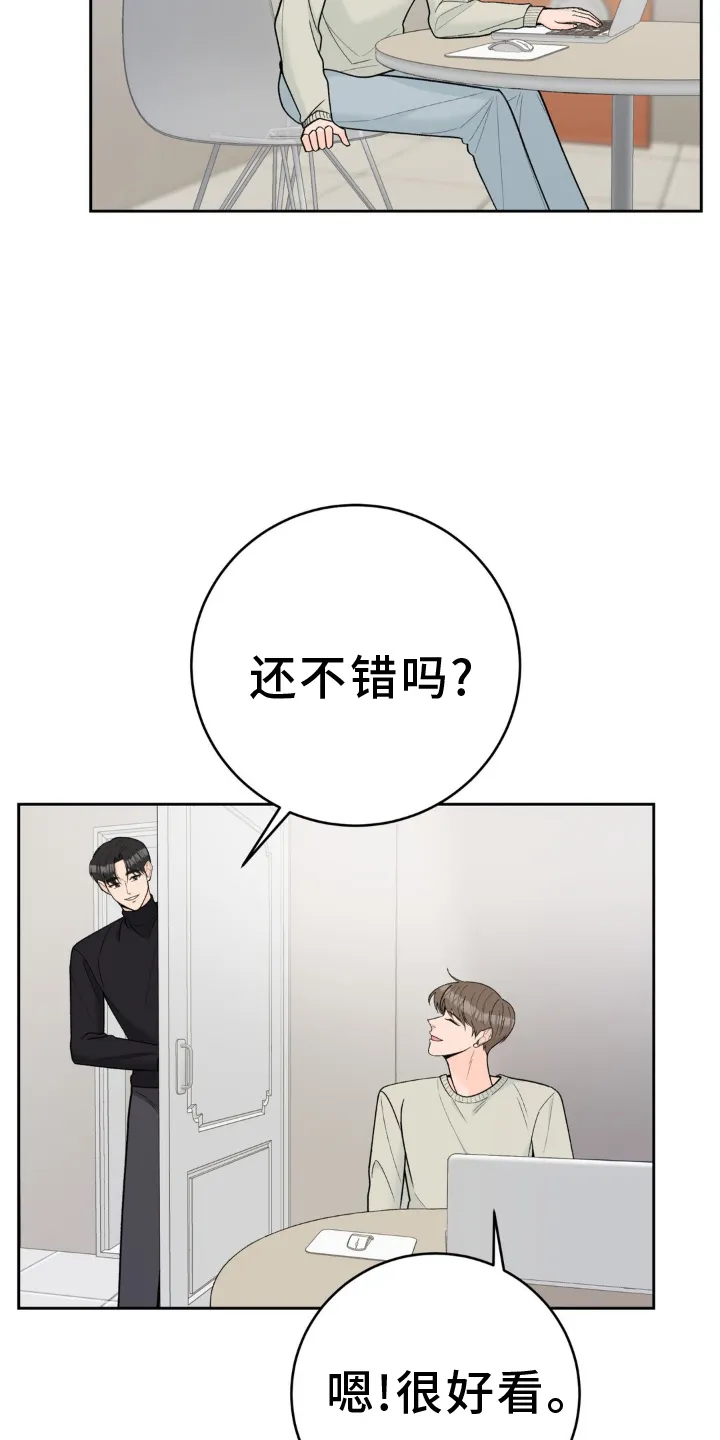 爱样直播app漫画,第123章：【第二季】大家都在恋爱中17图