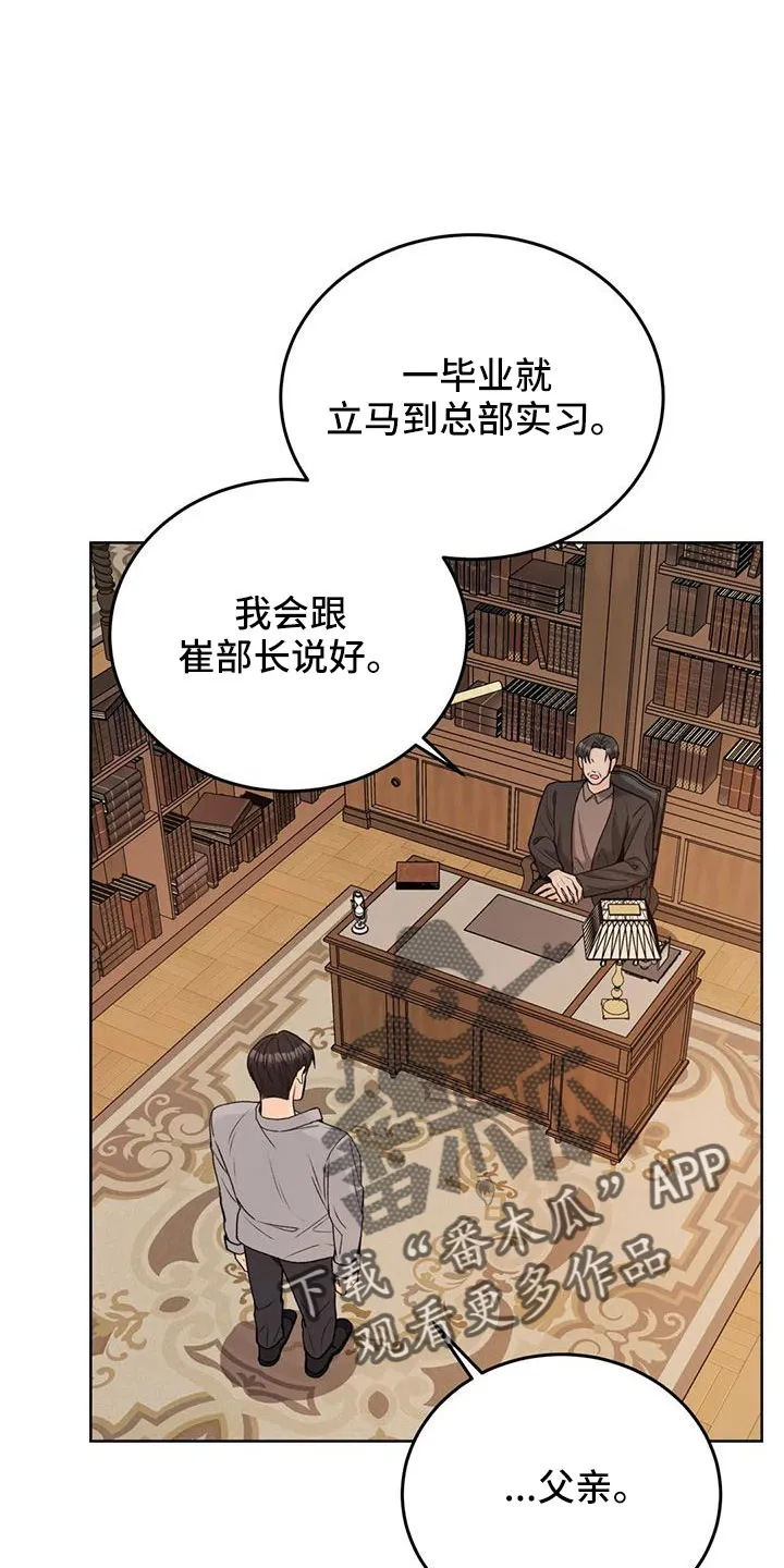 爱直播漫画漫画,第73章：【第二季】请相信我2图