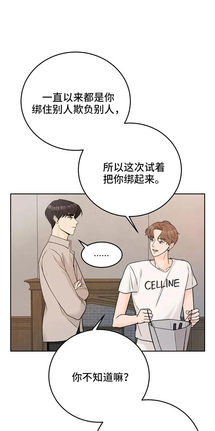 爱直播漫画漫画,第79章：【第二季】真可爱10图