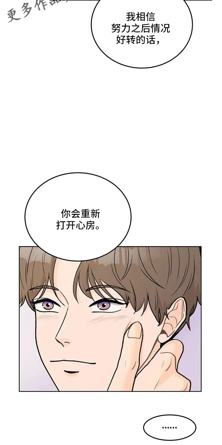 爱直播漫画漫画,第67章：【第二季】角色扮演9图