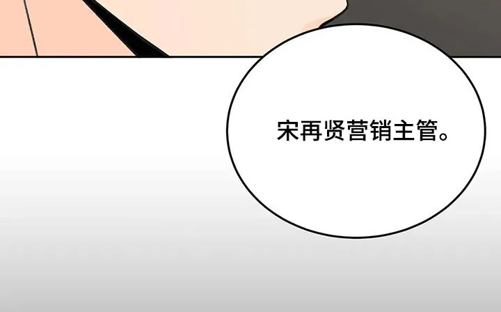 爱直播漫画漫画,第63章：广告23图