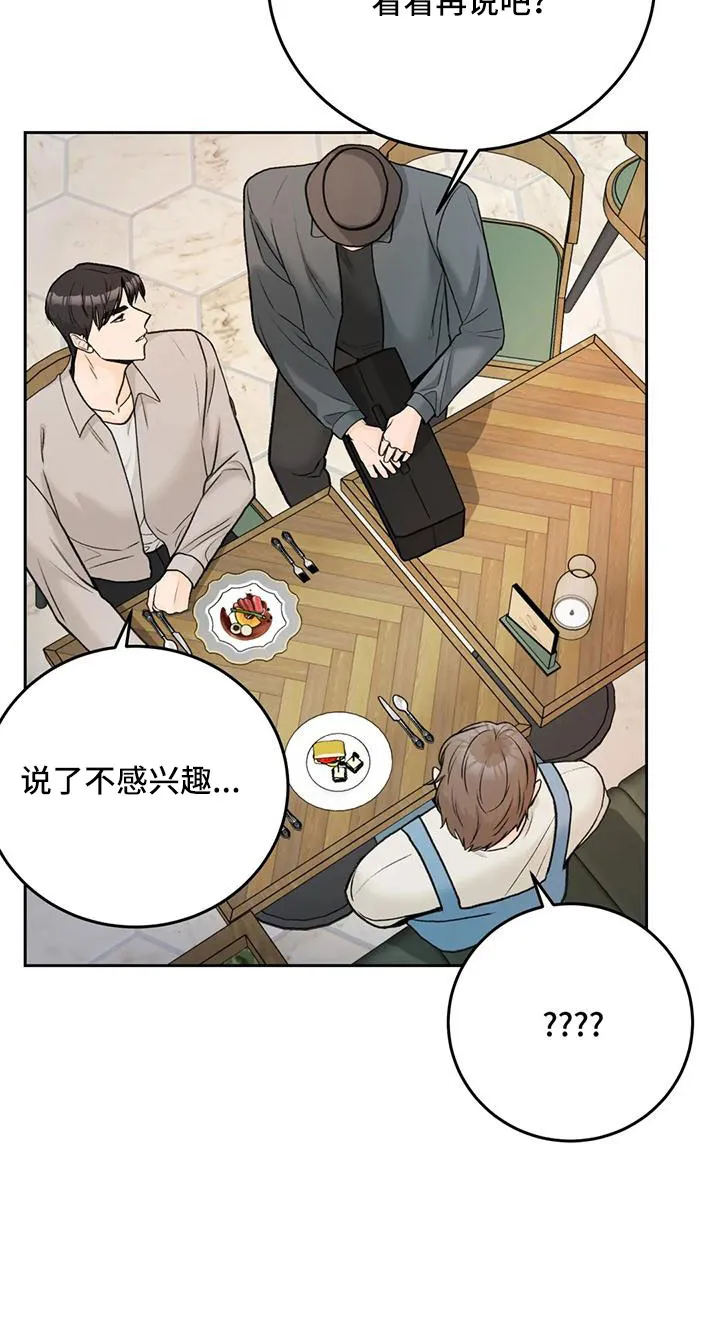 爱尙直播漫画,第76章：【第二季】都听腻了19图