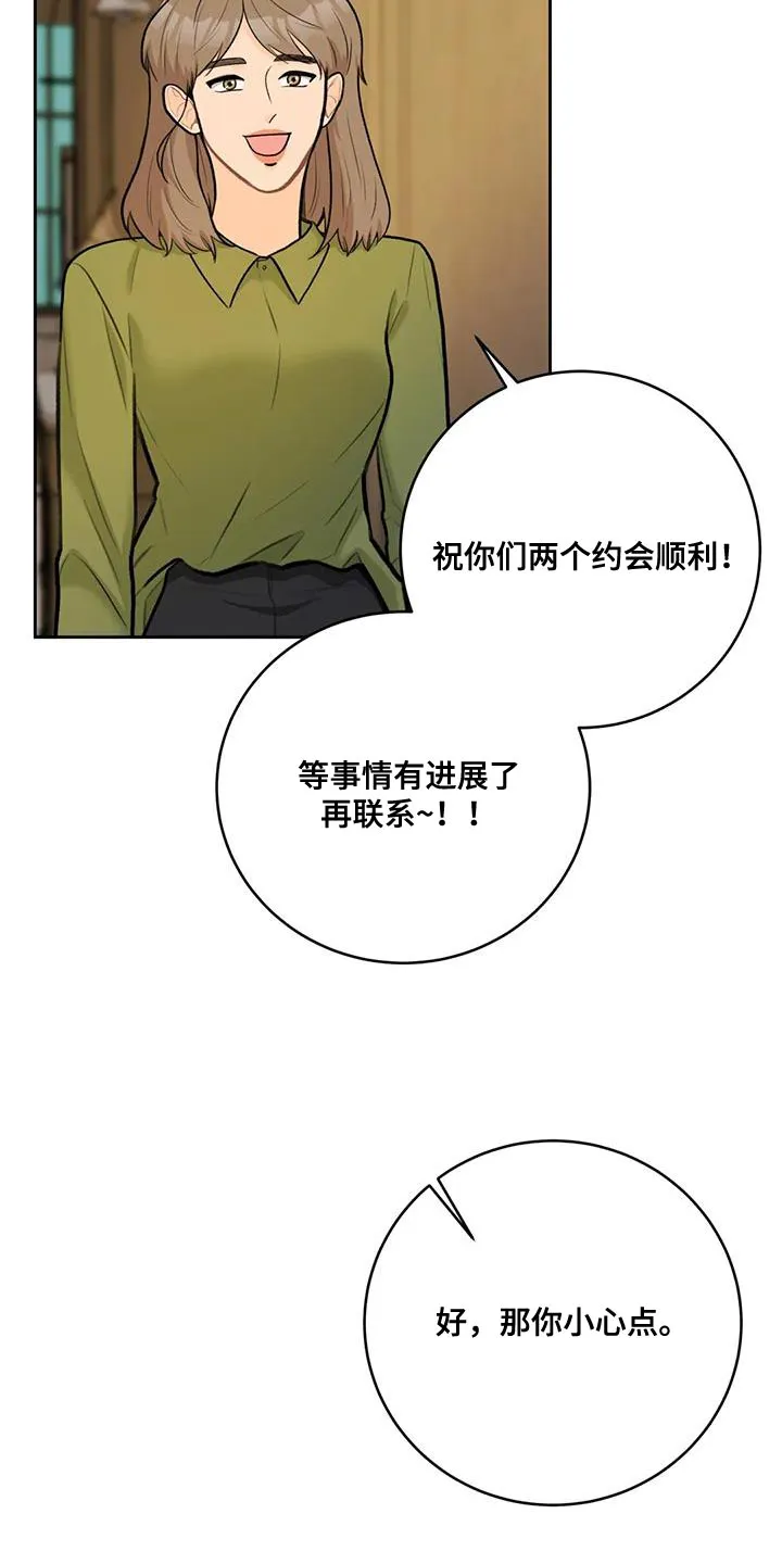 爱直播漫画漫画,第103章：【第二季】不要分开3图