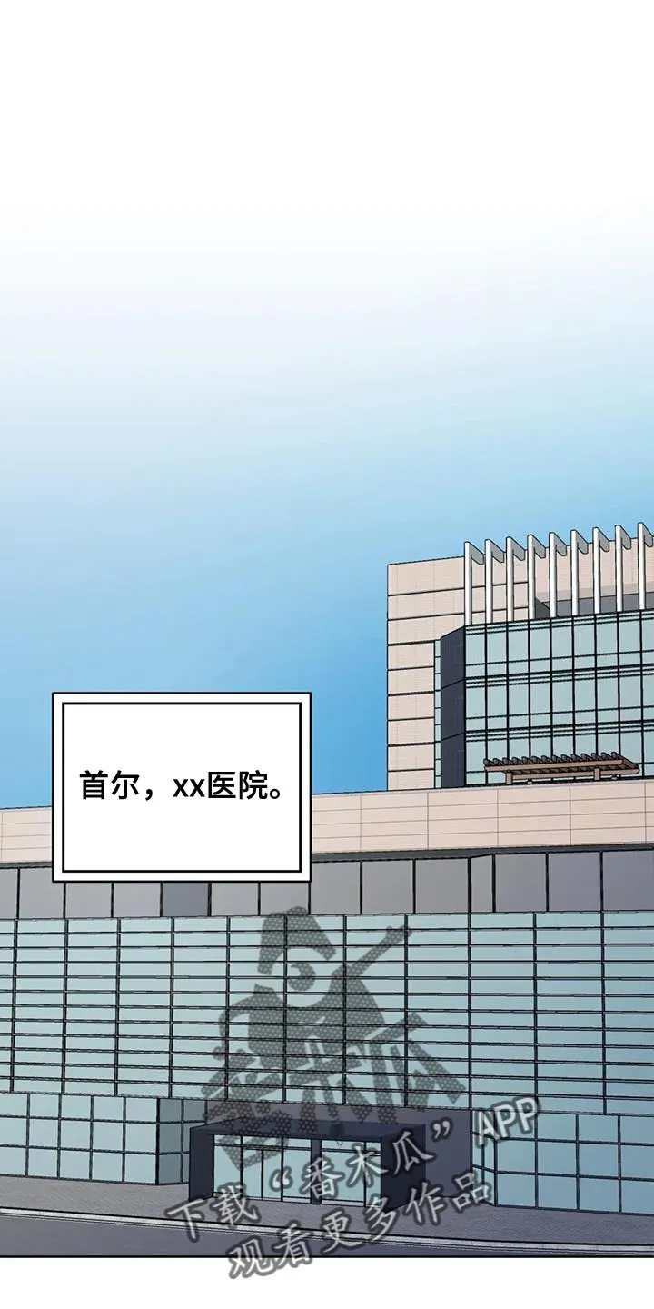 爱直播漫画漫画,第107章：【第三季】划清界限1图