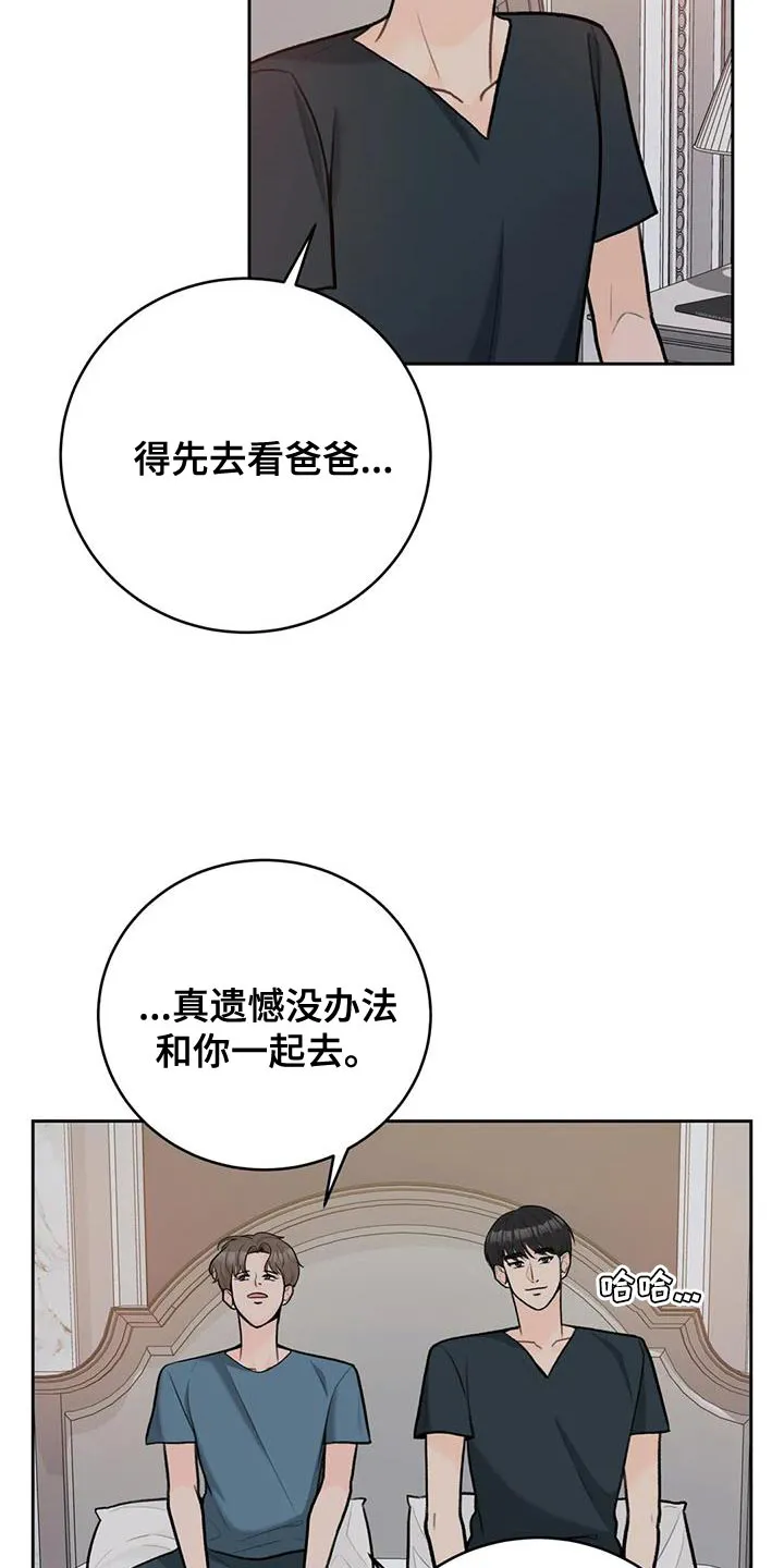 爱直播漫画漫画,第105章：【第三季】世界旅行12图