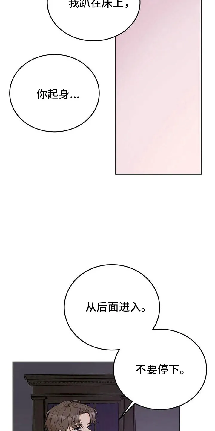 爱直播漫画漫画,第72章：【第二季】可以依赖吗12图