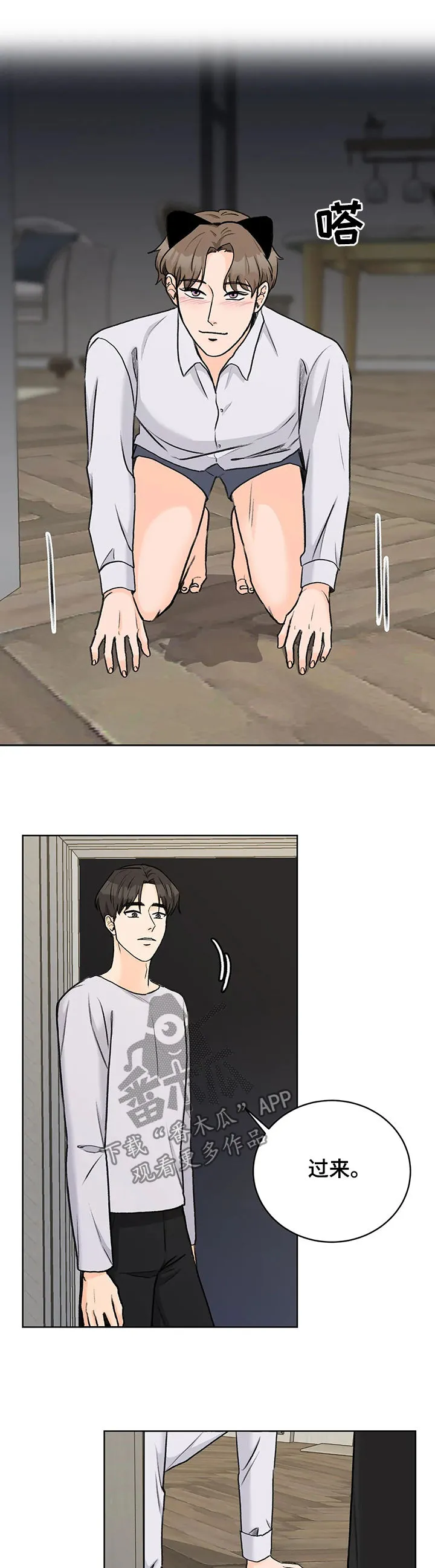 爱直播漫画漫画,第27章：确定关系12图