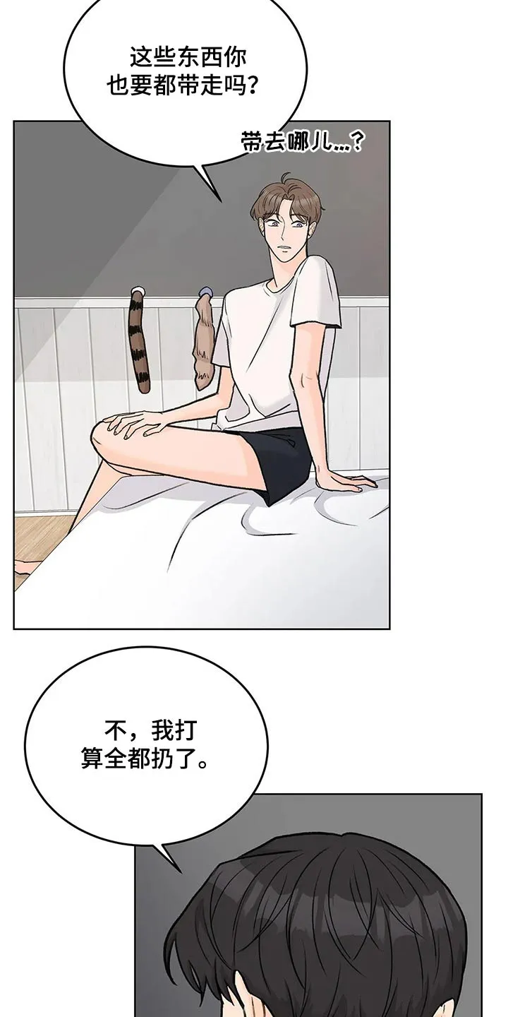 爱直播漫画漫画,第0章：14图