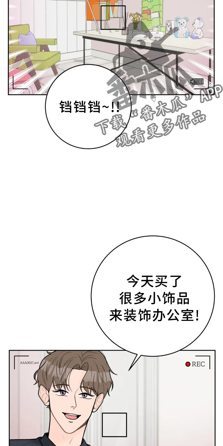 爱直播漫画漫画,第117章：【第三季】开业8图