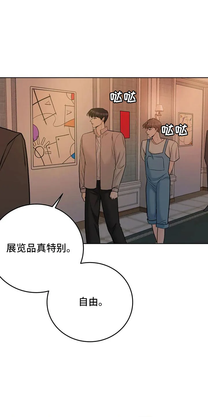 爱直播漫画漫画,第78章：【第二季】欺负我2图