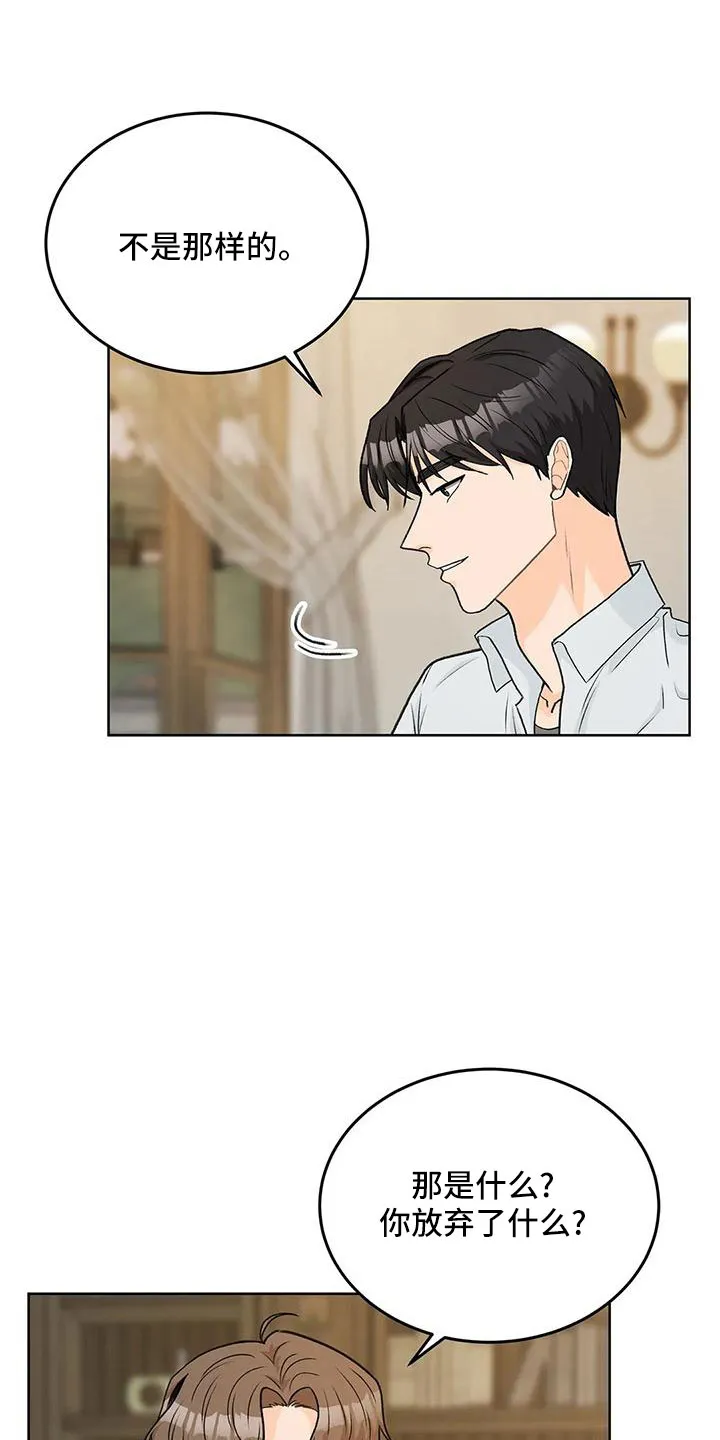 爱直播漫画漫画,第66章：【第二季】再闲大人16图
