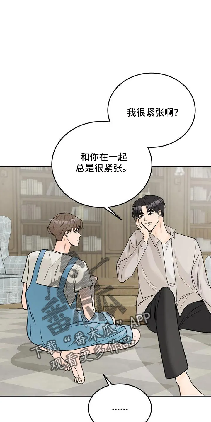 爱直播漫画漫画,第74章：【第二季】有爱人21图