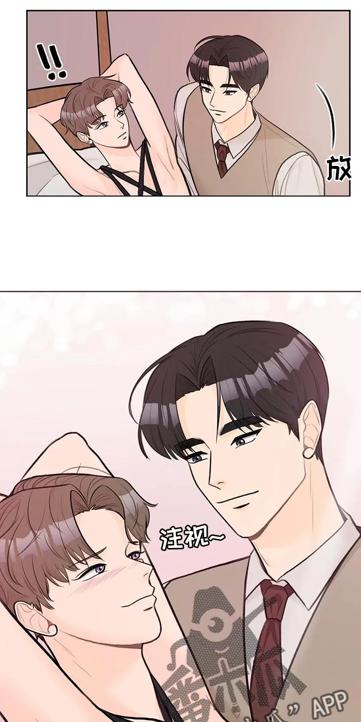 爱直播漫画漫画,第83章：【第二季】理所当然7图
