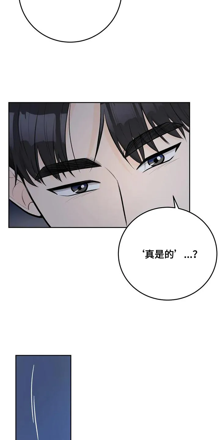 爱直播漫画漫画,第91章：【第二季】一体9图