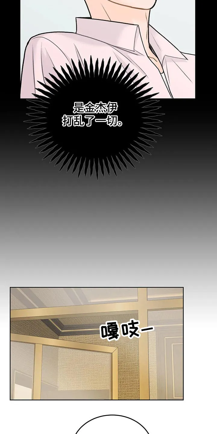 爱直播漫画漫画,第47章：其他想法15图