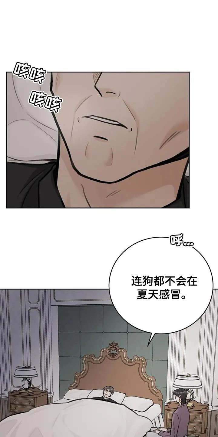 爱直播漫画漫画,第95章：【第二季】真是贪心2图