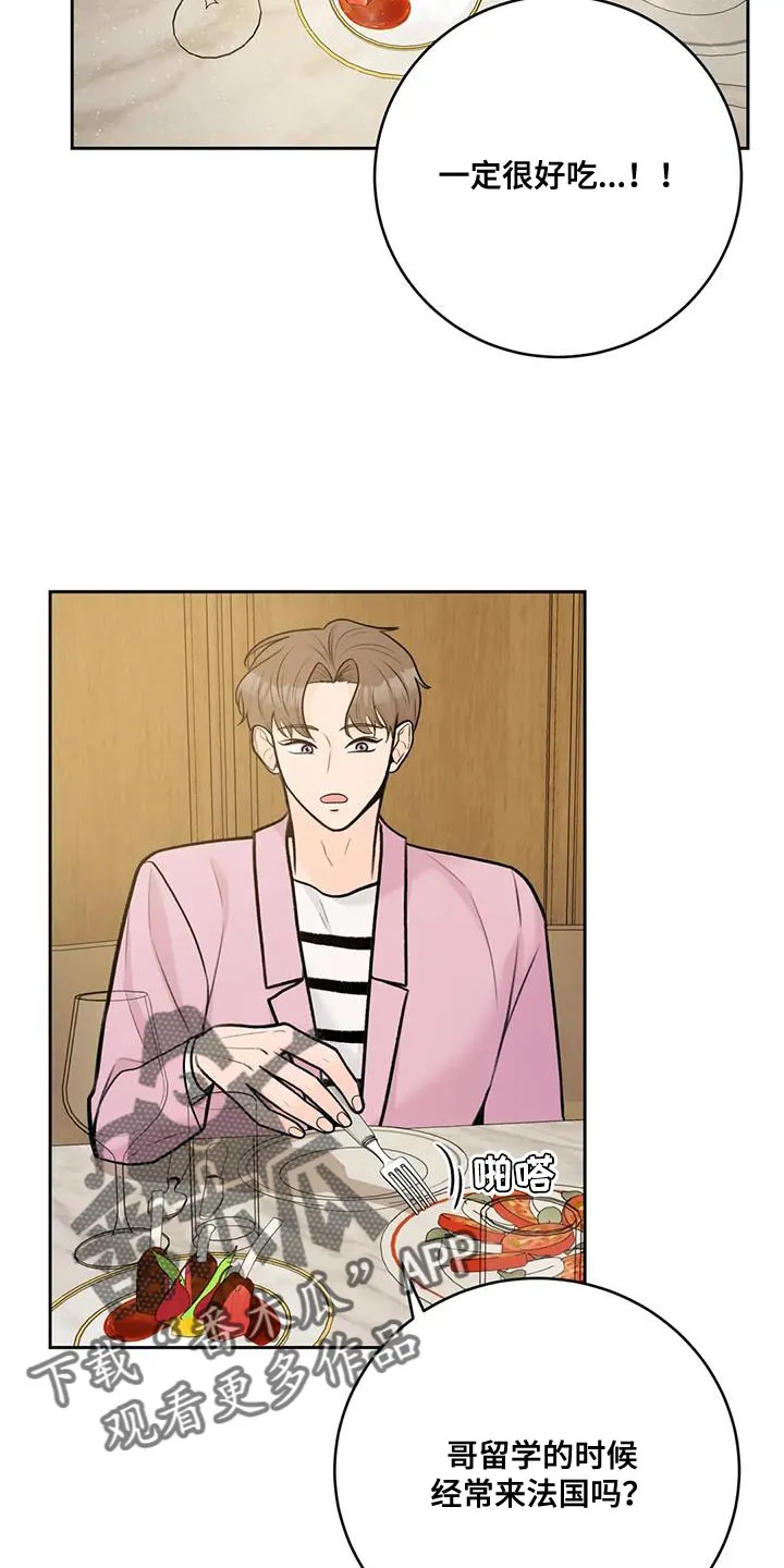 爱直播漫画漫画,第102章：【第二季】恋人7图