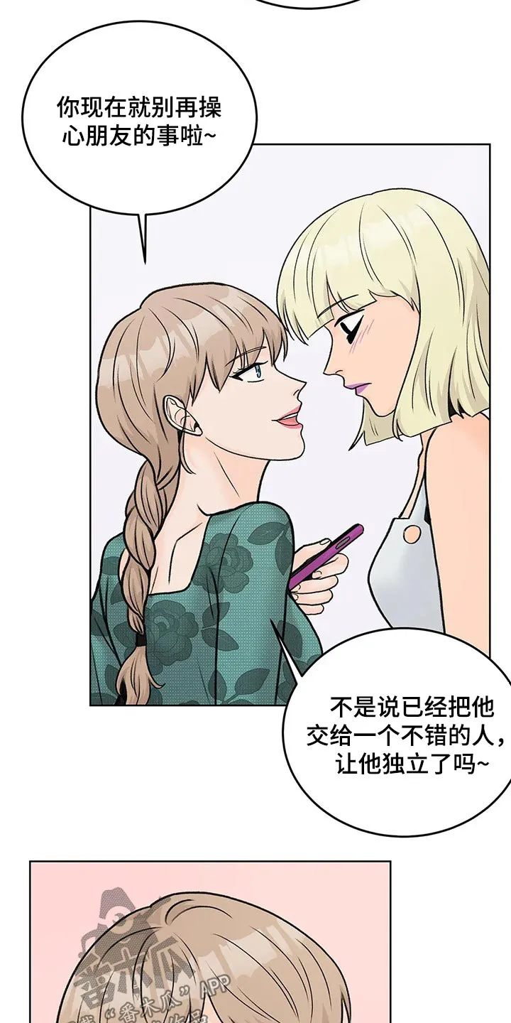 爱直播漫画漫画,第52章：姐姐13图