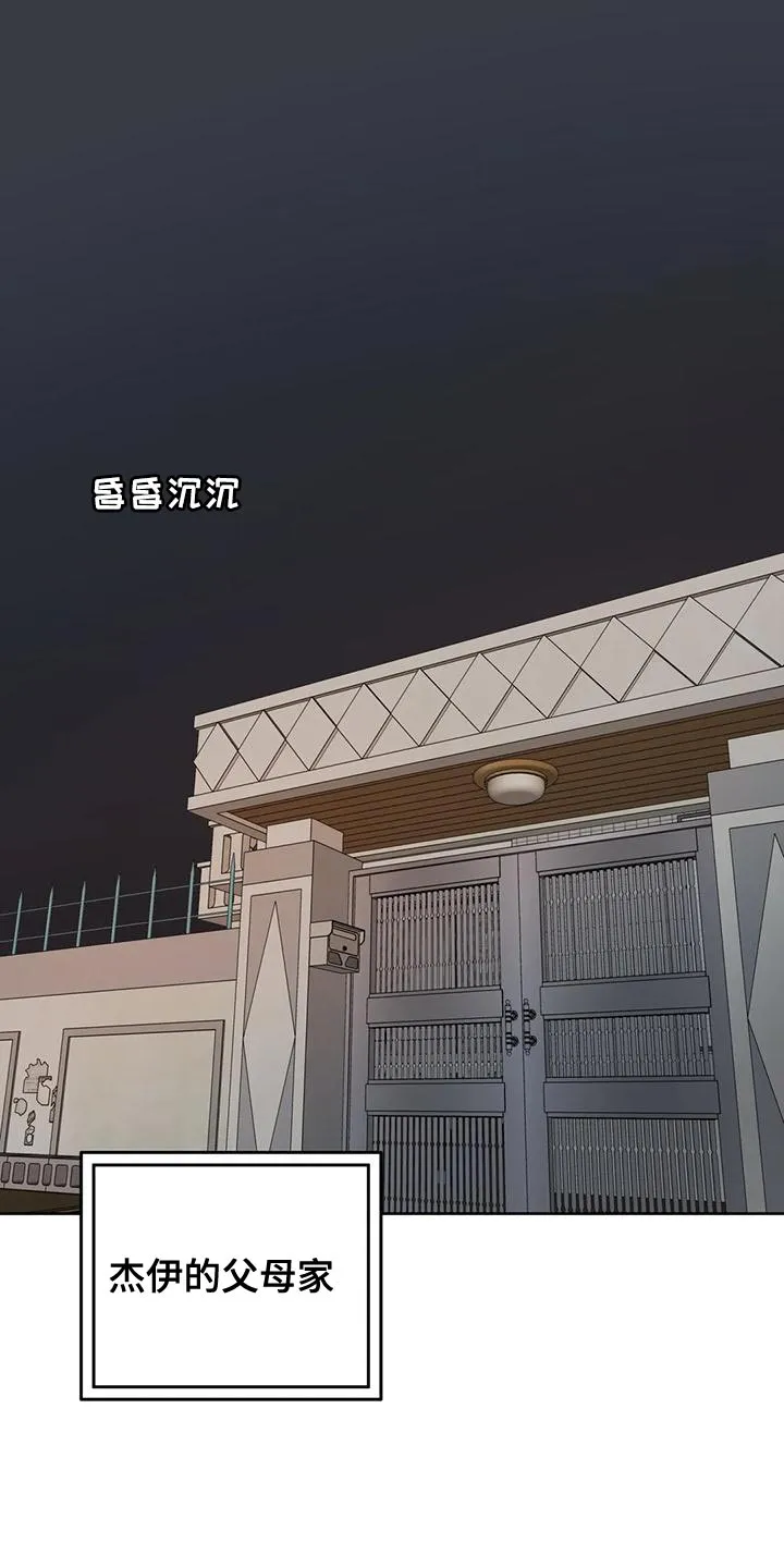 爱直播漫画漫画,第87章：【第二季】我等你1图