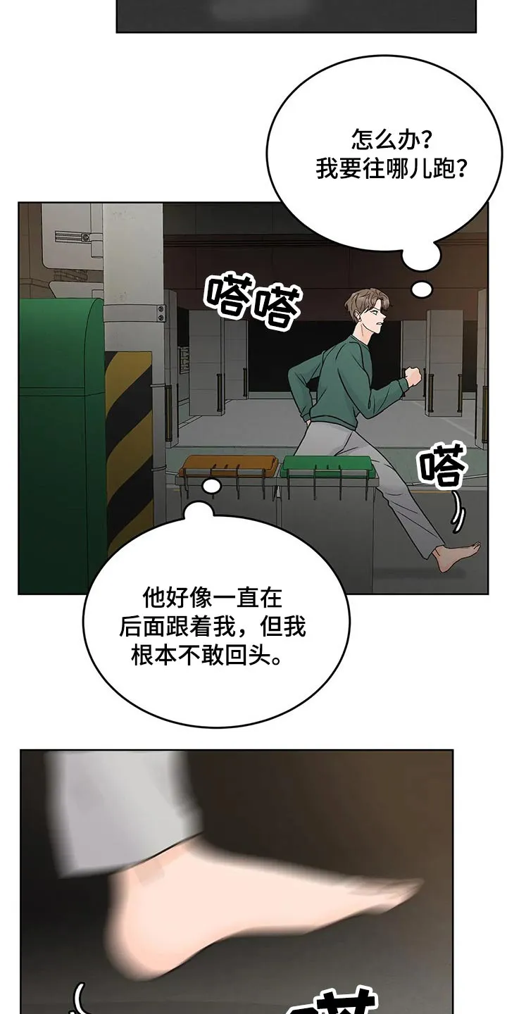 爱直播漫画漫画,第56章：追随13图