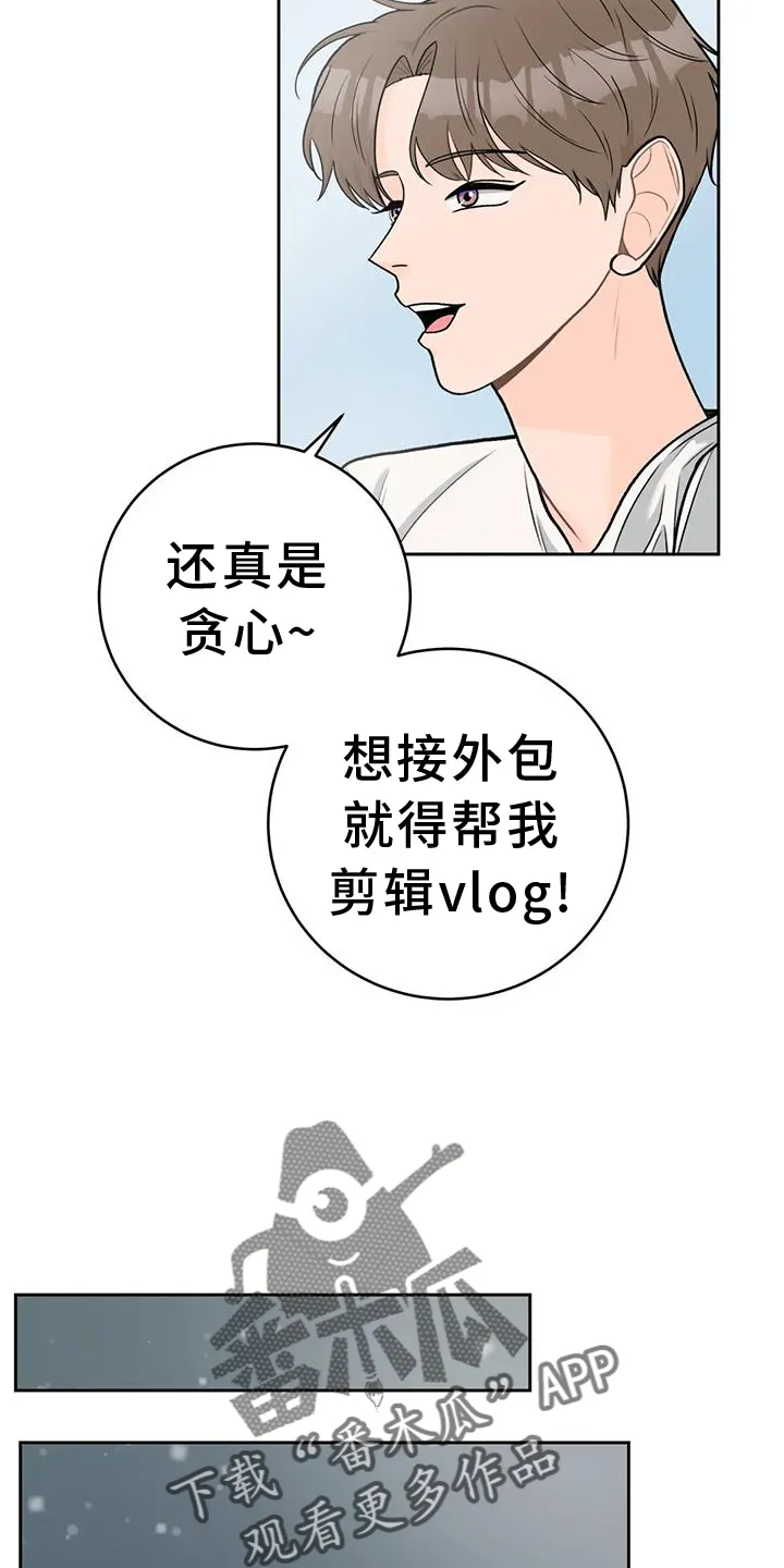 爱直播漫画漫画,第115章：【第三季】想法16图