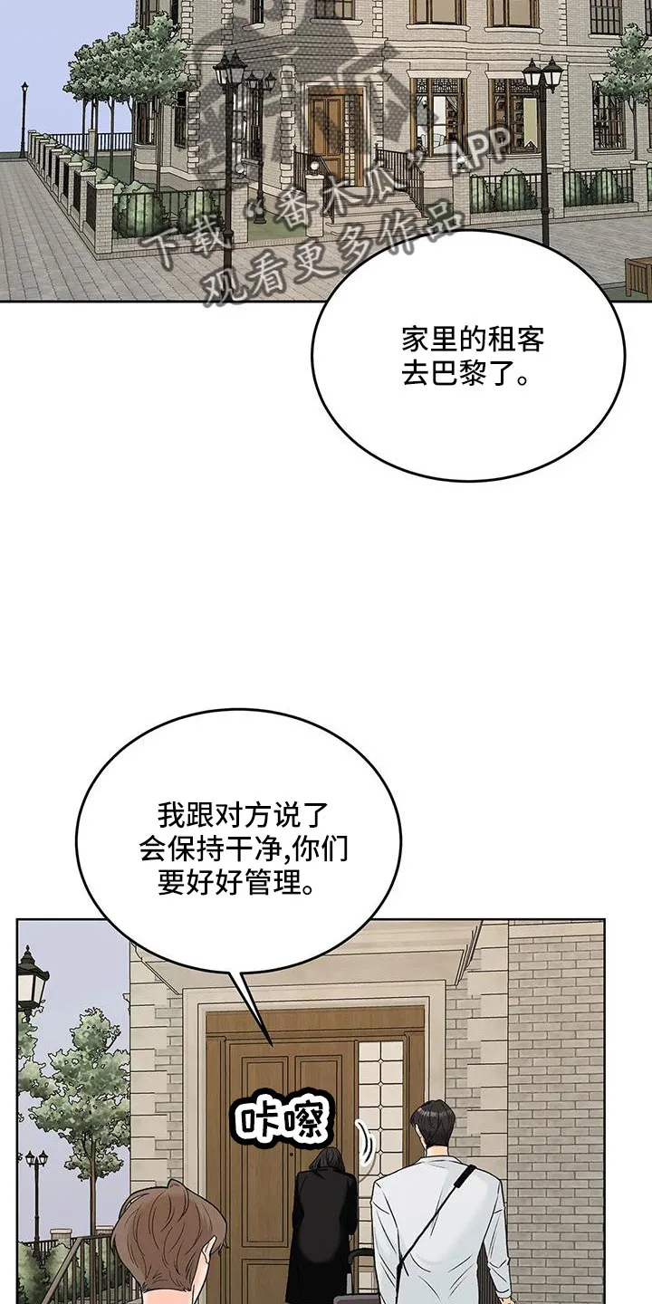 爱直播漫画漫画,第66章：【第二季】再闲大人5图
