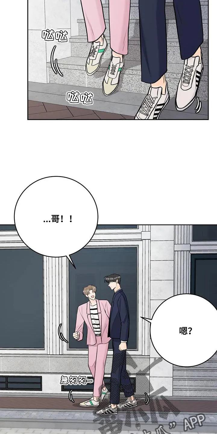 直播 漫画漫画,第101章：【第二季】难为情17图